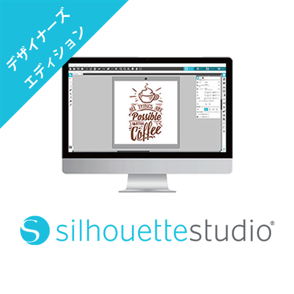 Silhouette studio Designer edition