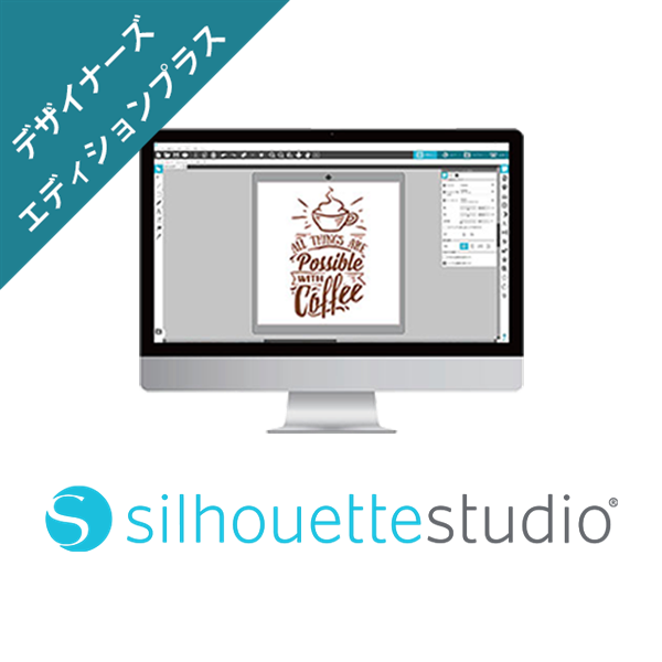 Silhouette studio Designer edition Plus