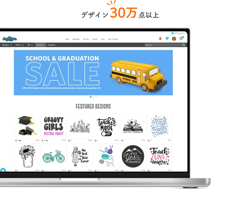 デザイン30万点以上