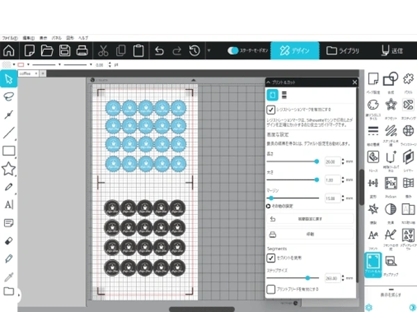 プリントアンドカット
