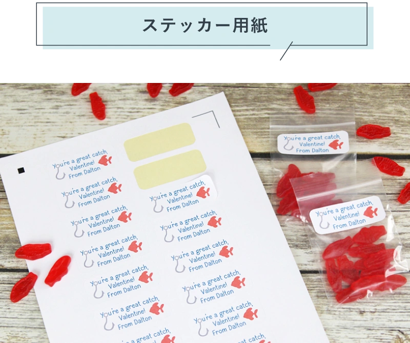 ステッカー用紙