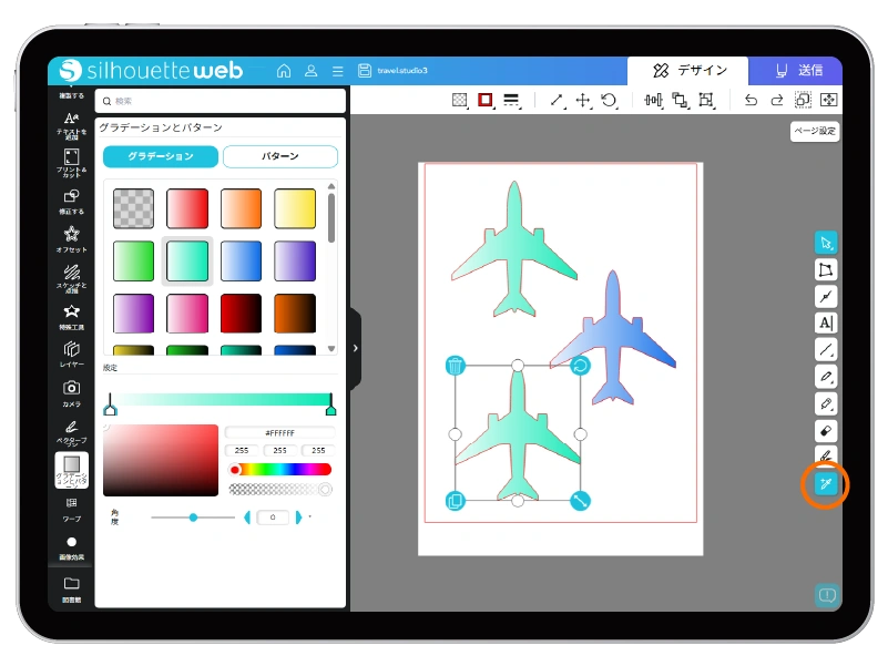 スポイトツール