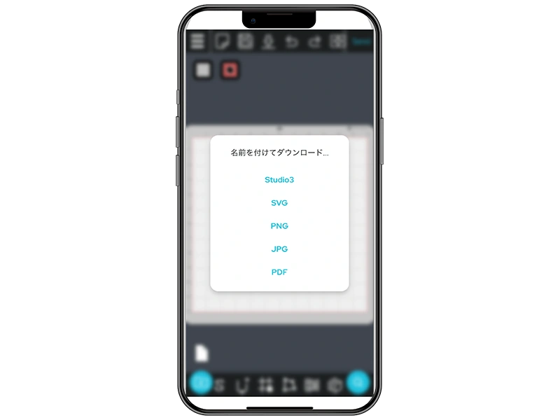 ファイルのエクスポート