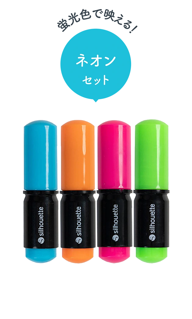蛍光色で映える！ ネオンセット