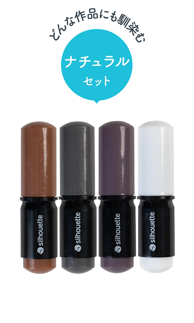 どんな作品にも馴染む！ ナチュラルセット