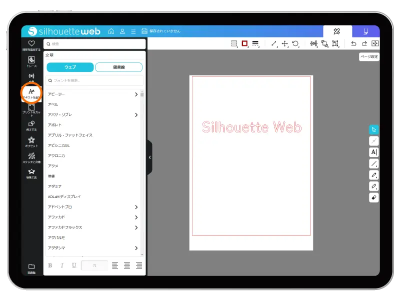 テキストの書式