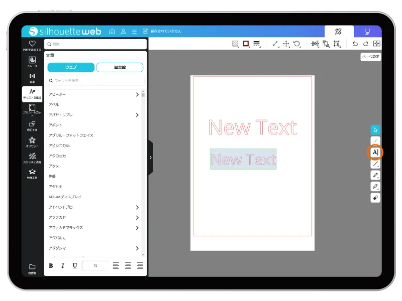 テキストツール