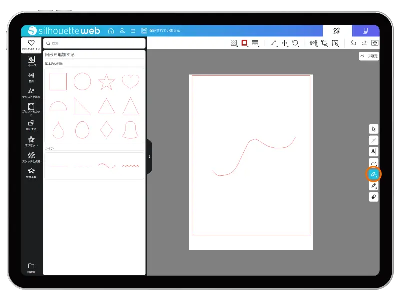 フリーハンドツール