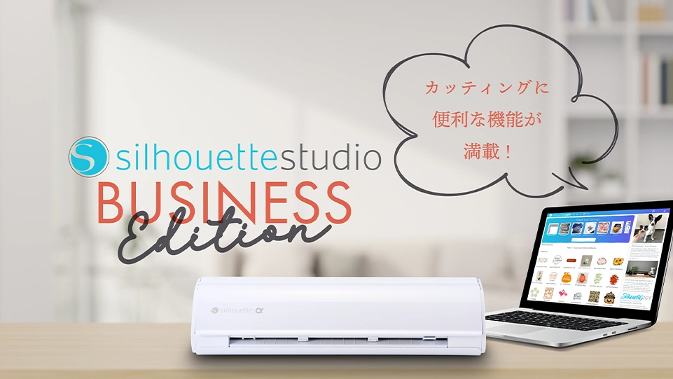 オススメ機能紹介