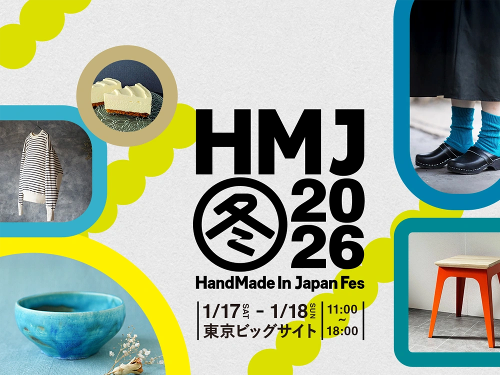 ハンドメイドジャパンフェス2026のご案内